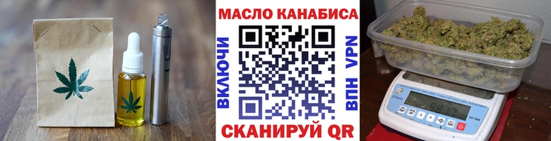 Еда ТГК конопля  Бикин 