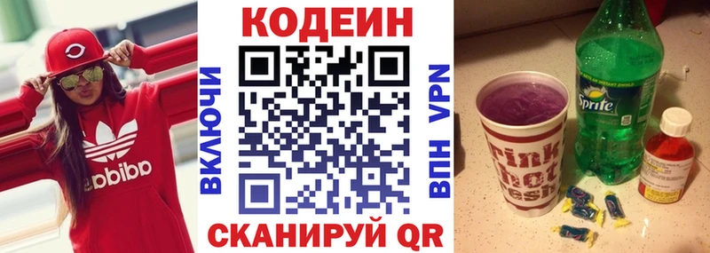 закладка  Бикин  mega вход  Кодеин напиток Lean (лин) 