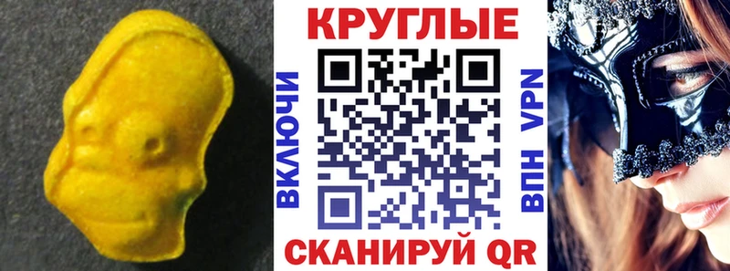 Экстази MDMA Бикин