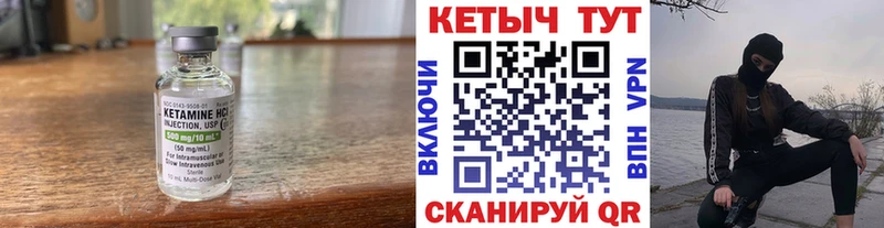 Кетамин VHQ  Бикин 