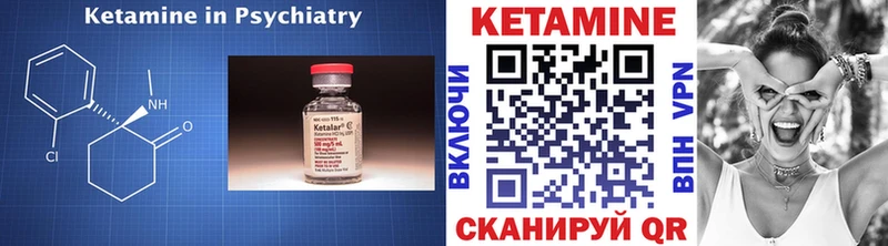 КЕТАМИН ketamine Бикин