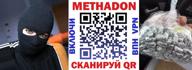 МЕТАДОН VHQ  закладка  Бикин 